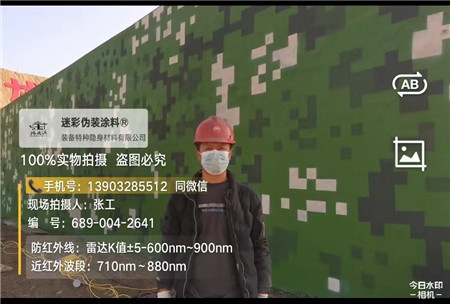 潍坊星空迷彩施工方法建议咨询专业的