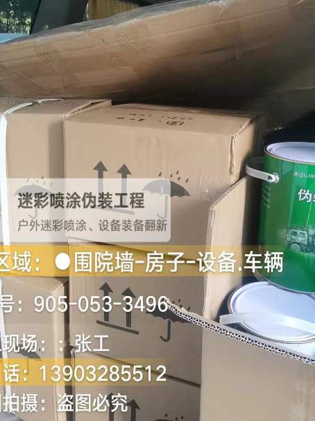 潍坊户外设施数码迷彩、文旅项目