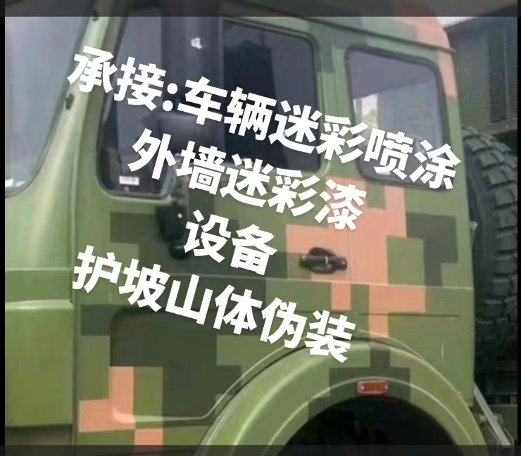 潍坊推荐一些外墙迷彩漆施工注意事项的视频教程